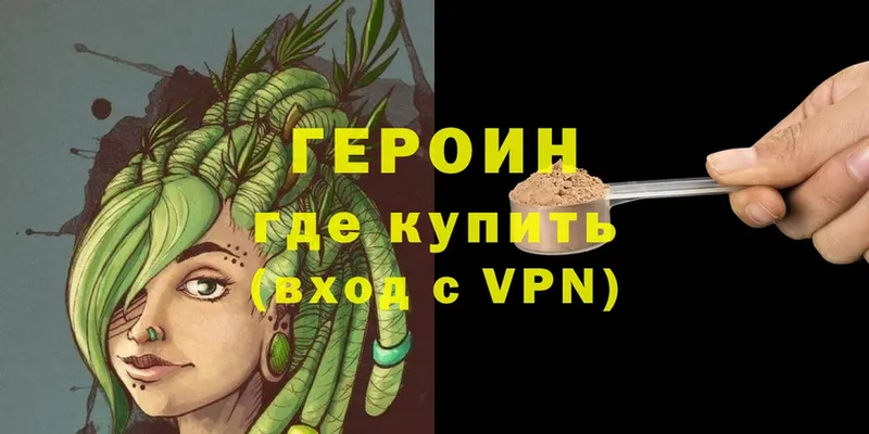 ГЕРОИН герыч  hydra онион  Приволжск 