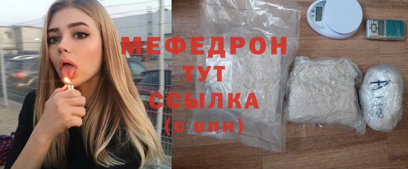 МЕФ мука  Приволжск 